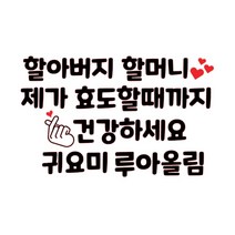 일회용 의류스티커 스승의날 어버이날 생일 레터링 주문제작 스티커, 문구4)제일 좋아요
