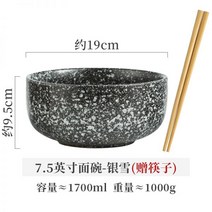 일본 그릇 크리에이티브 일식 학생 라면 개인 전용 가정용 라지 사이즈 도자기 국면 밥그릇 식기, 7.5인치 면기 은설 컬렉션 플러