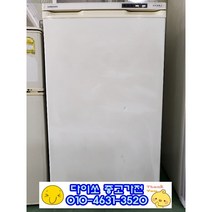 [중고]삼성 냉동고 스탠드형 5단 미니냉동고 180L/삼성냉동고/냉동고/5단냉동고, 180L