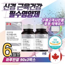 출산 임산부 면역력 눈밑떨림 수면장애 산화마그네슘 효능 손끝저림 부족증상 입술떨림 왼쪽눈 오른쪽눈 떨림 눈두덩이 발저림 홈쇼핑 TV 여성 여자 산모 임신선물 엄마 어린이