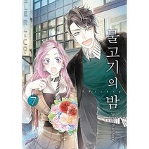 (중고만화책) 물고기의 밤 1-9권 / 세트판매