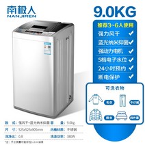 원룸세탁기 1인가구 기숙사 원룸 소형 미니 세탁기 남극 8.5kg 전자동 10남성 대용량 가정용 모자건조기, 9.0kg 업그레이드 모델 강한 공기 건조 블루