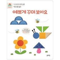[블루래빗] 빅 아이디어 원목 블록 Level 2 예쁘게 꾸며 보아요, 없음