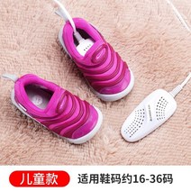 의류 소형 소형건조기 운동화 미니 1인 키트 연통 빨래 빨래 신발 신발 96 지고 건화기 가정용 구두구이기 구두구이 성인 어린이 정시 온화, 07 키즈 화이트 2-59대