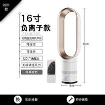 차이슨선풍기 날개없는 무소음 스탠드 무풍 선풍기 새로운 220v bladeless 전기 팬 16 인치 가정용 플로어 스탠딩 에어컨 팬 타워 팬 공기 정화 순환 팬, 16인치1, 에게