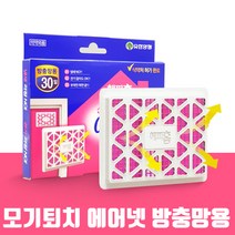 유한양행 해피홈 에어넷 방충망용 30일 모기퇴치기, 상세페이지 참조