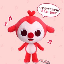 뽀뽀뽀 코코코알루 알루 마법 인형 크리스마스 완구 역할놀이 생일선물 키즈클래스 돌