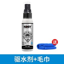 koby 오토바이 헬멧 렌즈 스프레이 액체 김서림 방지 스프레이 고글 유리 물 제거 액체 오래 지속되는 비 방지 발수제, koby 고효율 발수제 헬멧 전용 워터마크 제거