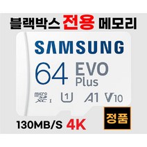삼성 유라이브 알바트로스2 MD-7500P 메모리카드 64GB