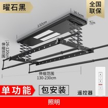 베란다 자동 빨래 건조대 무선 리프팅 이불 옷 건조, 01.옵시디언블랙단일기능기본조명