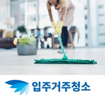 주방청소도우미 욕실청소도우미 가사도우미이모 파출부인력사무소 냉장고청소이모 전원주택청소 입주청소이모 주택청소이모 주택청소회사 입주거주청소 원룸입주청소대행 가정집청소이모