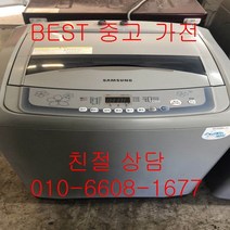 삼성세탁기 삼성일반형 통돌이세탁기 중고세탁기 통돌이 세탁기 10KG, 중고삼성세탁기