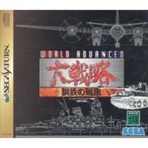 SEGA 월드 어드밴스드 대전략, 상품명참조