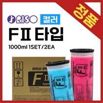 (리소그라프)RISO Fll타입 리소잉크 기본컬러 18색 온누리시스템, Bright Red