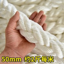 선박용 고강도 밧줄 케이블 내마모성 나일론 로프 복합 가닥 슈퍼 인장 초경량, 직경 50mm_길이 1m 단가