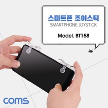 Coms 스마트폰 조이스틱 게이밍스위치 패드 폰게임, 1