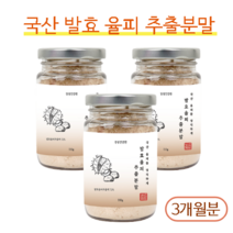 발효 율피 추출분말 국산 율피차 밤가루 밤껍질 범용(패밀리) 엘라그산 1개월분, 3개, 110g