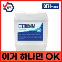 [KC인증] 편리한 무선핸디형 방역소독기 # 세이프건 3단 모터로 강력하게 셀프 방역! 세이프체크 무선방역기 #세이프오토마이저, 네오클리니4L 1통(기기미포함)