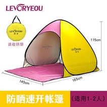 원터치 팝업 그늘막 캠프 텐트 캠핑텐트 자동텐트 팝업텐트 겨울텐트 방수텐트 그늘막텐트 루프탑텐트 원터치텐트 오토텐트 차박텐트, 텐트 1~2인용 카모플라주