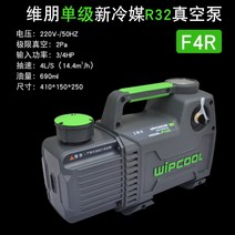 진공 펌프 에어컨 보수 냉장고 유지 220V WIPCOOL 공기 진공 밸류 냉매 공장, D개