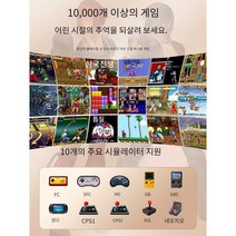 (최복덩이) 레트로게임기 고전게임 게임기 추억의게임 키덜트 가정용오락기, 상세 페이지 참고, 2023년모델(특별선물상자그린)