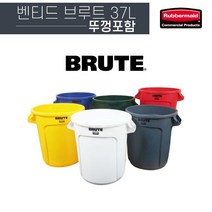 [본체+뚜껑] 벤티드 브루트 쓰레기봉투거치대 정리 캠핑박스 수납 러버메이트 37L, 백색