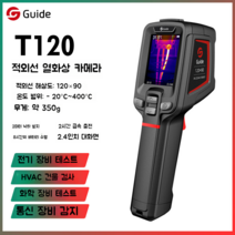 열화상카메라 적외선 산업용 고화질 전문가용 열손실 감지, T120