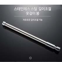 옷장 옷걸이봉 스테인레스 스텐봉 3종 45cm 150cm, 미디엄