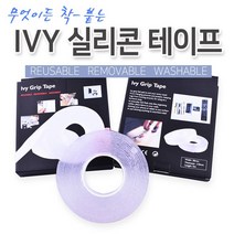 IVY 실리콘 아이비 테이프 [월드온]E1 접착 실리콘테이프 다용도 3M 1M 벌크 양면테이프 양면 포장, IVY실리콘테이프-길이3M_(벌크)너비2cm두께2mm화