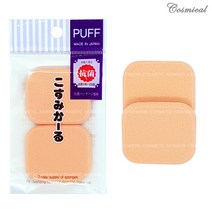 코스미컬 일제 고급 후로킹 퍼프 스폰지 퍼프 모음, 1개, 스폰지 사각2P