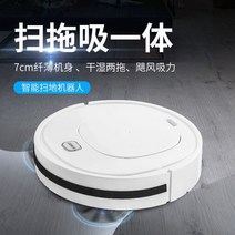 로봇 자동 원룸 물걸레 청소기 지능형 가정용 음소거 걸레질 및 기계 초박형 청소 흡입 3, [5] 흡입 스위프 및 드래그가 통합된 흰색 터치 버전