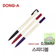 (24p)_스피디볼-0.38mm E271, 블루