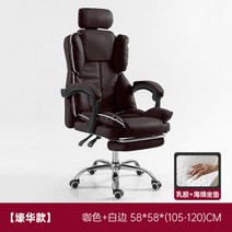 게이밍의자 컴퓨터 체어 서재 오피스 PC방 편한 BJ 여캠 학생 디자인, 철재, 부분조립, 다크브라운