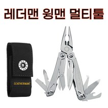 (미국정품/무료배송) 레더맨 윙맨 멀티툴 (스프링 액션 플라이어 / 가위), 기본