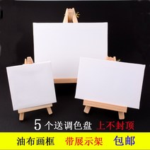 폼보드거치대 유화 프레임 유화 천 삼각대 그림 재료 린넨 빈 아크릴 오일 페인트 천 작은 이젤 유화 프레임 대형 이젤, 2. 30x40 액자가 있는 27x50 사다리꼴 이젤