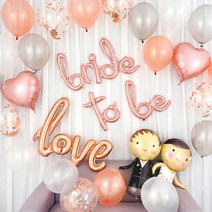 브라이덜샤워 장식세트 [신랑신부 bride to be 로즈골드] 손펌프증정 파티용품 파티풍선 브라이덜파티 결혼축하, 1개