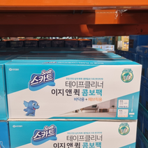 스카트 테이프 클리너 이지 앤 퀵 콤보팩 바닥용+패브릭용 세트 본체 + 리필 4롤 코스트코 판매