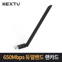 이지넷유비쿼터스 NEXT-1650AC-AT 듀얼밴드 USB 무선 랜카드 외장형 랜카드-데스크탑용, 선택없음