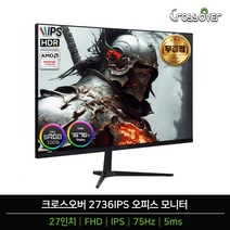 크로스오버 2736IPS FHD 75Hz HDR 27인치 오피스 무결 모니터