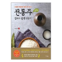 유니오니아시아 전통주 가양주 집에서 쉽게 만들기 미래문화사, 상세페이지 참조, 상세페이지 참조, One color | One Size
