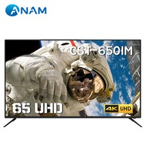 [설치배송] 아남 TV 65형 UHD LED TV / CST-650IM 165cm, 단품