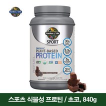 Garden of Life Sport 유기농 식물성 단백질 에너지 보충 초콜릿 맛 840g(29.6oz)