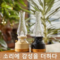 감성 인테리어 LED램프 블루투스스피커 휴대용 레트로 캠핑 무선 불멍 카페 스피커, 블랙1개+1개