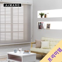 장인블라인드 200cm x 240cm 장인 콤비블라인드 밴드 쉐이드 75mm 맞춤사이즈 주문