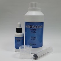 35% 과산화수소(식품첨가물) 60ml 1병   500ml, 1세트, 560ml