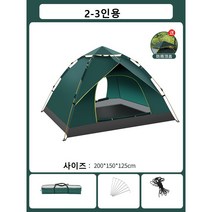 IT0385 자외선차단 돔텐트 자동 텐트 캠핑 원터치 텐트 캠핑용품 해변 피크닉 간편 방수텐트 2-3인용, 블루