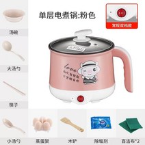 다기능 저전력 밥솥 가정용 기숙사 유물 2인 타이머 국수 밥솥 학생 기숙사 전기 밥솥, 핑크(수동)