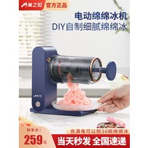 눈꽃빙수기 팥빙수기계 빙수 기계 자체 제작 미니 자동 눈송이 그물 레드 스무디 유물의 가정용 소규모 생산, [01] Changchunlan무선 충전 스무디 머신