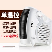 캠핑팬히터 온풍기 tcl 빠른 가열 히터 가정용 소형 미니 전기 히터 에너지 절약 에너지 절약 구이 스토브 인스턴트 전기 히터, 하얀색