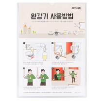 건물 벽부착 완강기 사용방법 글 그림 안내 화재 생명줄 숙박시설 소방 오피스텔 안전 아파트, 상세페이지참조